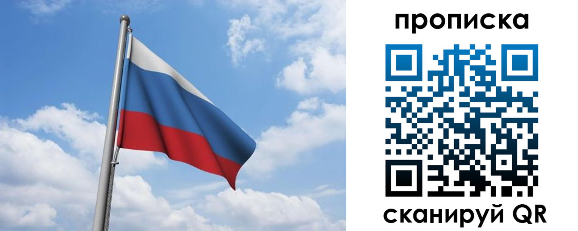 временная регистрация для всех в Эртили