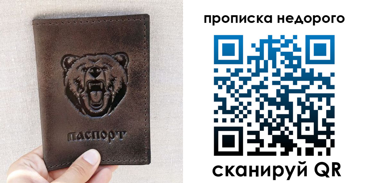 временная регистрация для школы в Эртили
