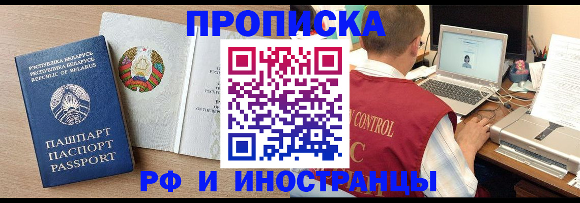 временная регистрация в Эртили
